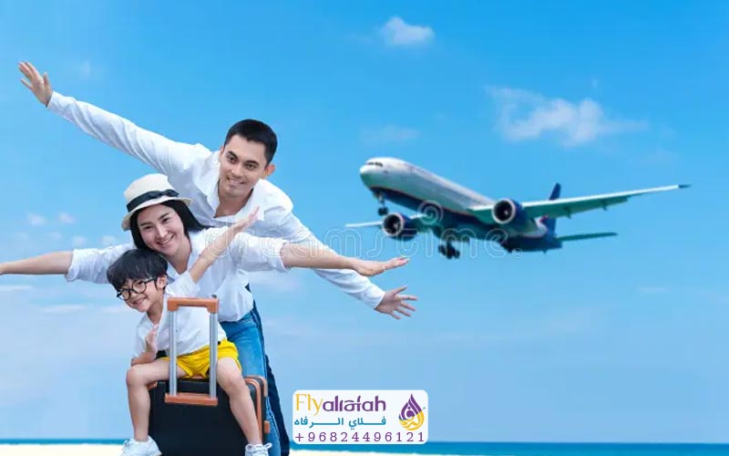 فلاي الرفا 2 فلاي الرفا