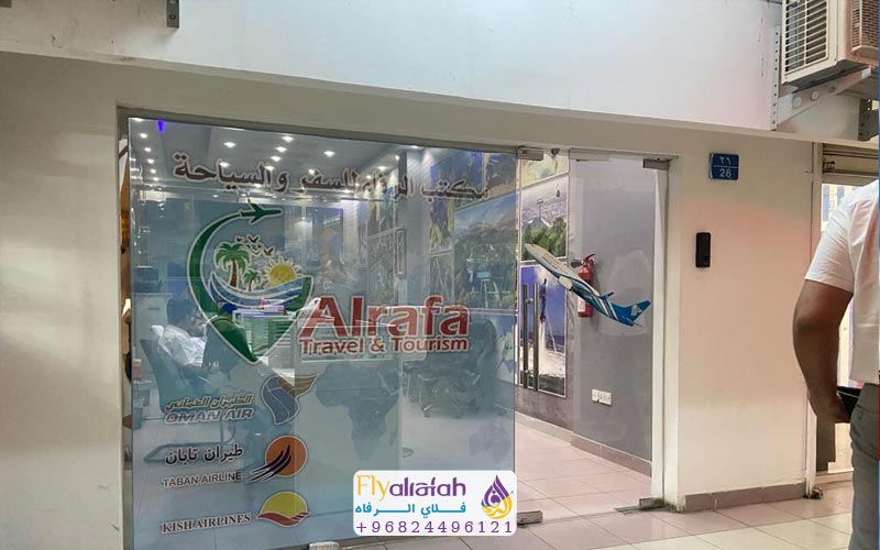 Fly Alrafah Travel Agency In Muscat, Oman