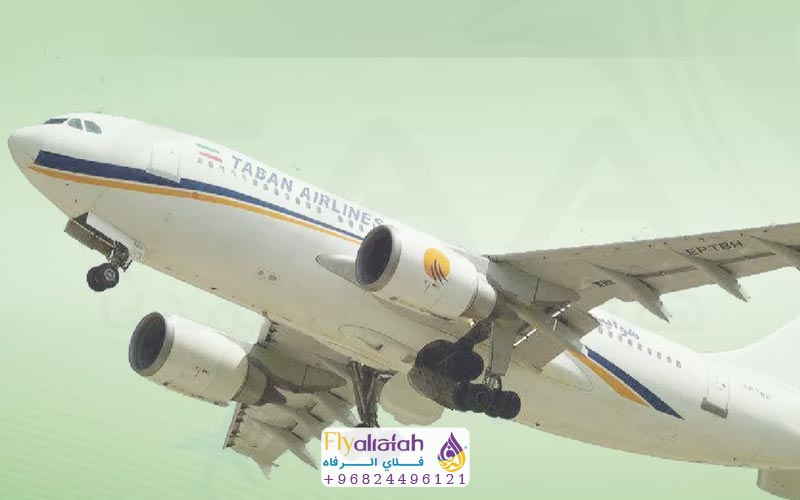جدول رحلات طيران تابان 8 جدول رحلات طيران تابان