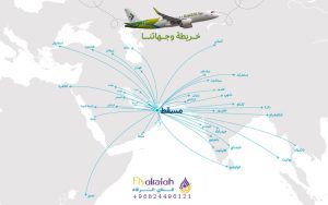 جدول رحلات طيران سلام 5 جدول رحلات طيران سلام