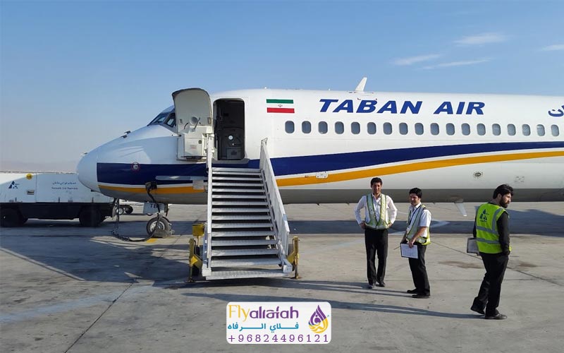 طيران تابان مسقط رامسر
