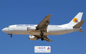 الرفاء للسفر والسياحة 14 طيران تابان مسقط شيراز