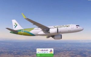 مكاتب حجز طيران في مسقط 17 مكاتب حجز طيران في مسقط