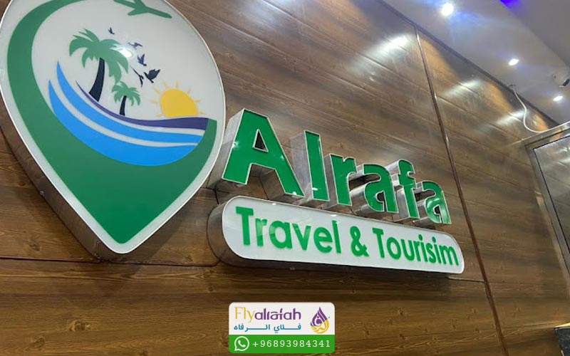 مكتب سفريات في مسقط 8 مكتب سفريات في مسقط