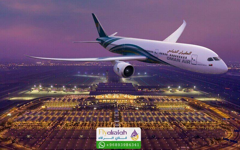 أسعار تذاكر الطيران العماني 2 أسعار تذاكر الطيران العماني