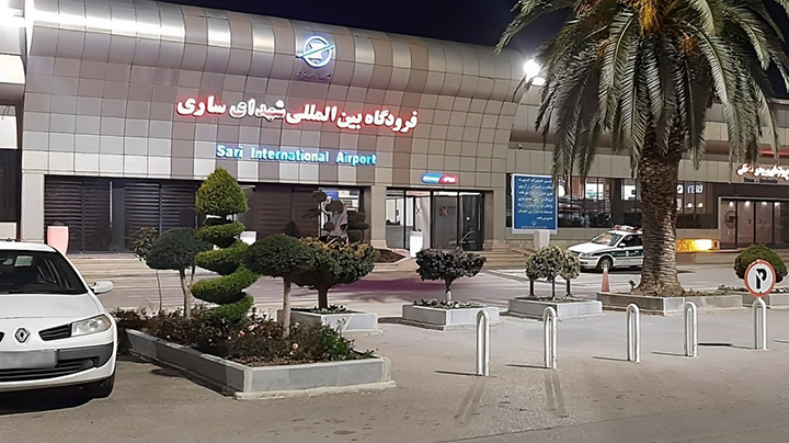 كم مطار في شمال إيران 5 مطار ساري الدولي (SRY)
