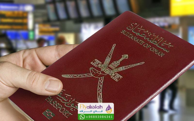 التأشيرات في سلطنة عمان 4 أنواع التأشيرات الرئيسية في سلطنة عمان